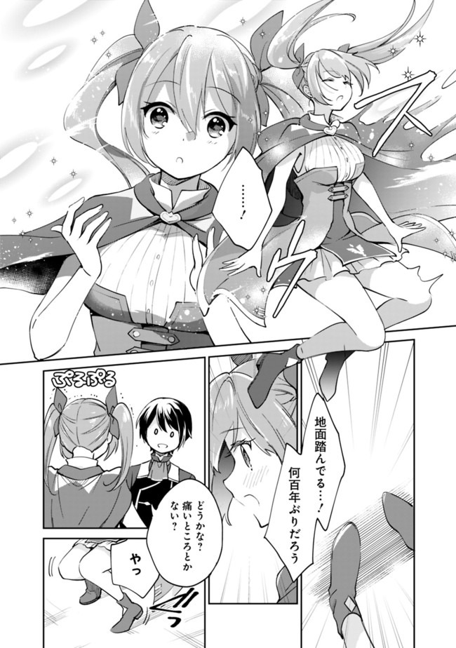 Zennin Ossan, Umare Kawattara SSS Rank Jinsei ga Kakutei Shita Chap 38 - Next Chap 39