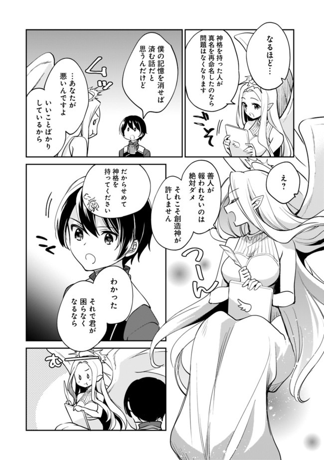 Zennin Ossan, Umare Kawattara SSS Rank Jinsei ga Kakutei Shita Chap 40 - Next Chap 41