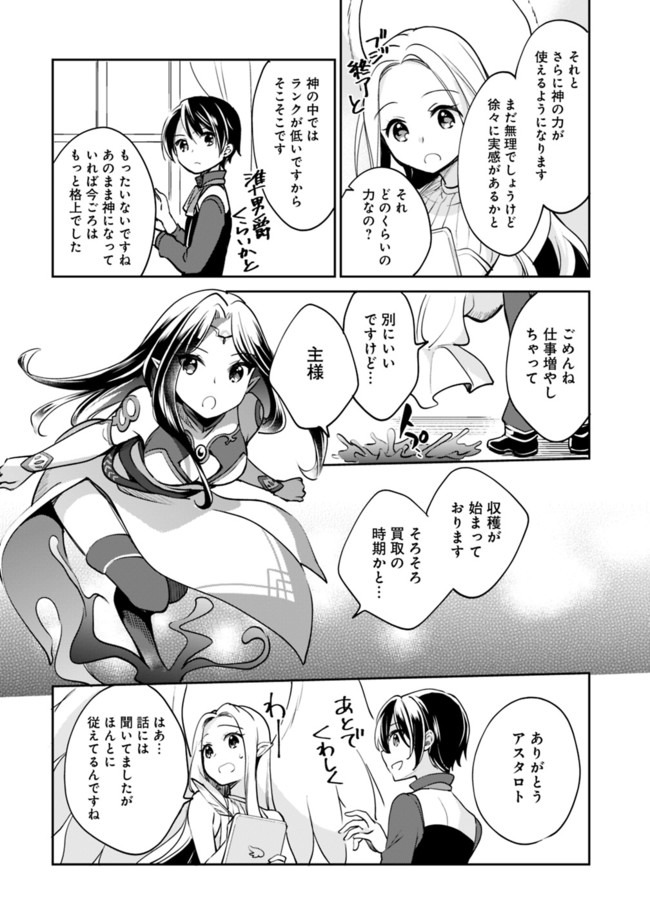 Zennin Ossan, Umare Kawattara SSS Rank Jinsei ga Kakutei Shita Chap 40 - Next Chap 41