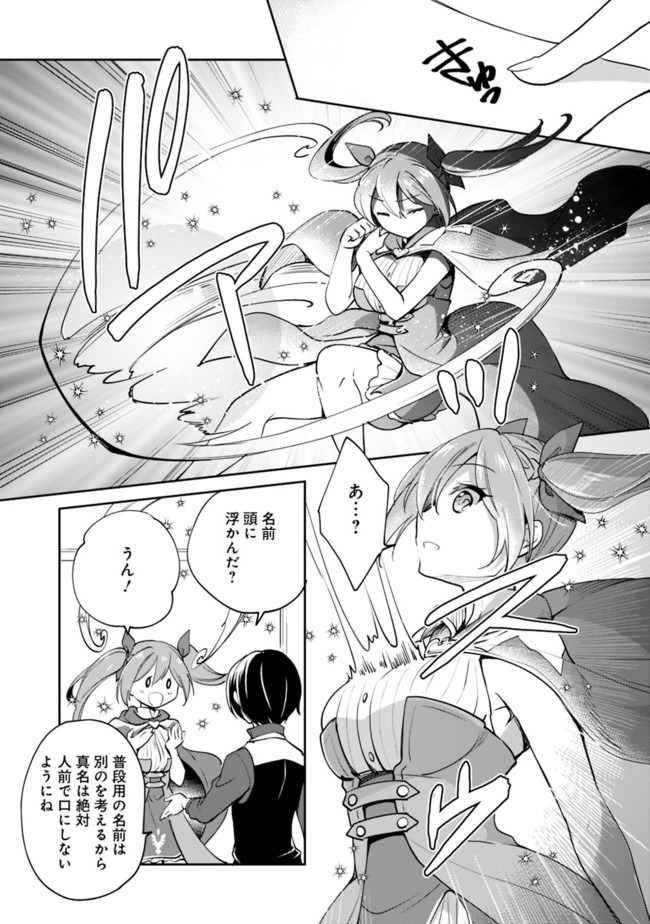 Zennin Ossan, Umare Kawattara SSS Rank Jinsei ga Kakutei Shita Chap 40 - Next Chap 41