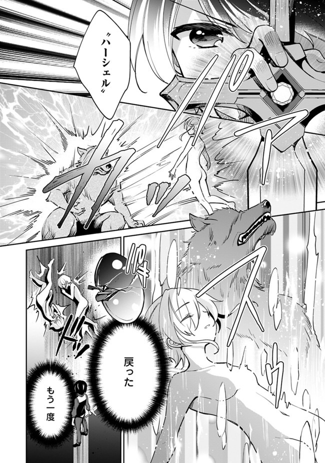 Zennin Ossan, Umare Kawattara SSS Rank Jinsei ga Kakutei Shita Chap 42 - Next Chap 43