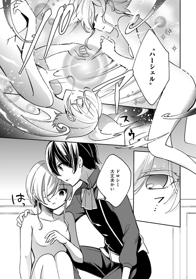 Zennin Ossan, Umare Kawattara SSS Rank Jinsei ga Kakutei Shita Chap 42 - Next Chap 43