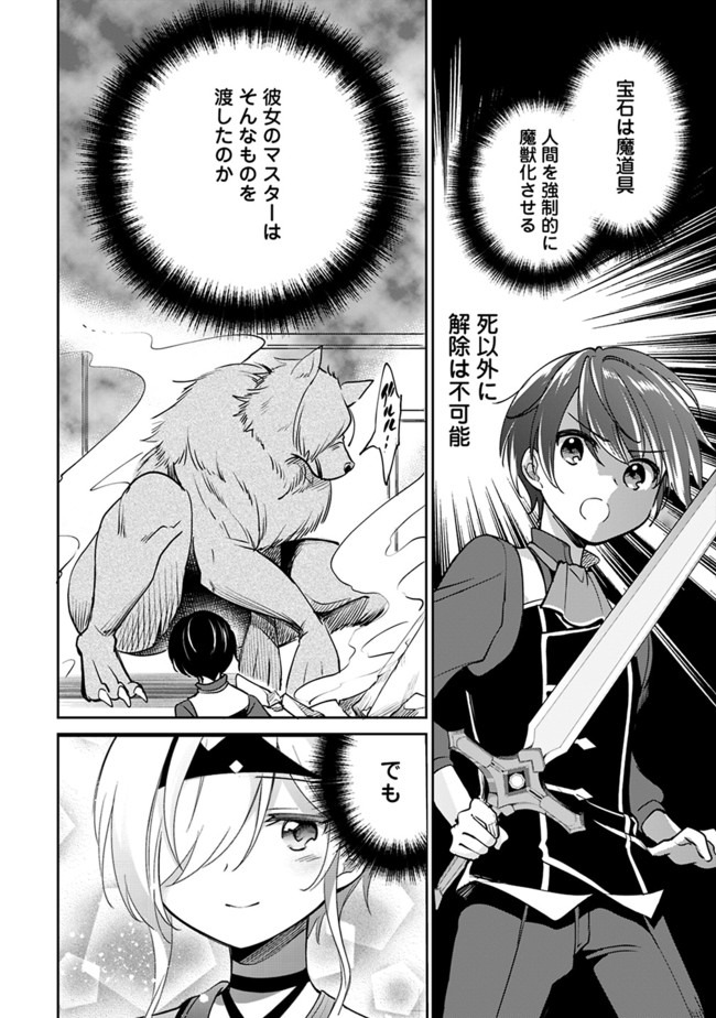 Zennin Ossan, Umare Kawattara SSS Rank Jinsei ga Kakutei Shita Chap 42 - Next Chap 43