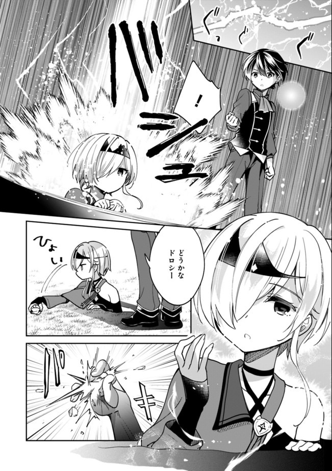Zennin Ossan, Umare Kawattara SSS Rank Jinsei ga Kakutei Shita Chap 44 - Next Chap 45