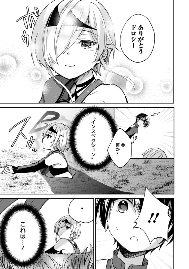 Zennin Ossan, Umare Kawattara SSS Rank Jinsei ga Kakutei Shita Chap 44 - Next Chap 45