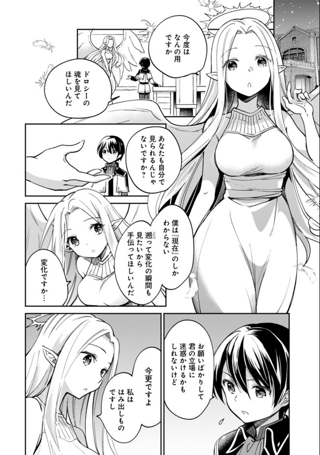 Zennin Ossan, Umare Kawattara SSS Rank Jinsei ga Kakutei Shita Chap 44 - Next Chap 45