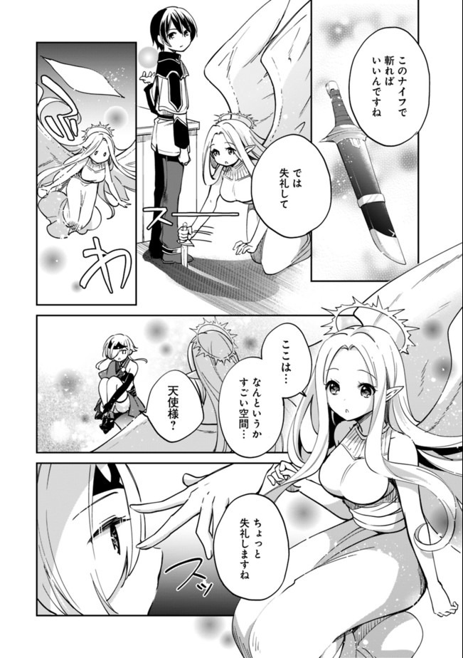 Zennin Ossan, Umare Kawattara SSS Rank Jinsei ga Kakutei Shita Chap 44 - Next Chap 45