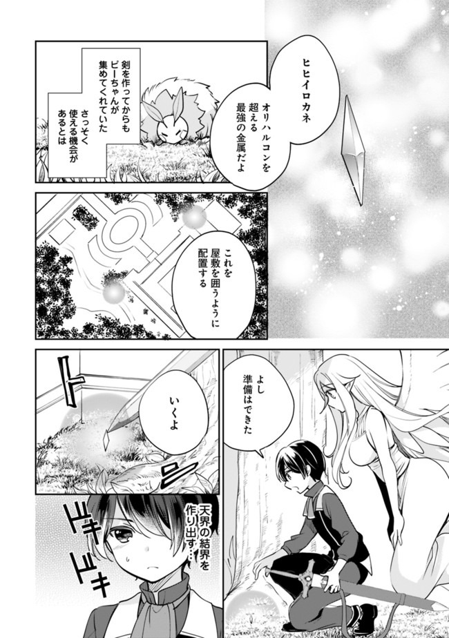 Zennin Ossan, Umare Kawattara SSS Rank Jinsei ga Kakutei Shita Chap 46 - Next Chap 47