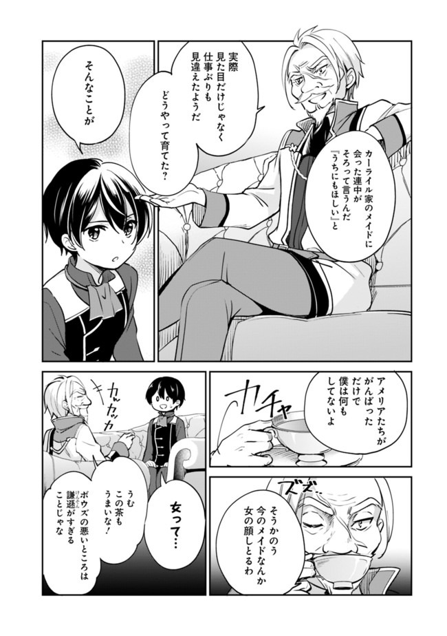 Zennin Ossan, Umare Kawattara SSS Rank Jinsei ga Kakutei Shita Chap 46 - Next Chap 47