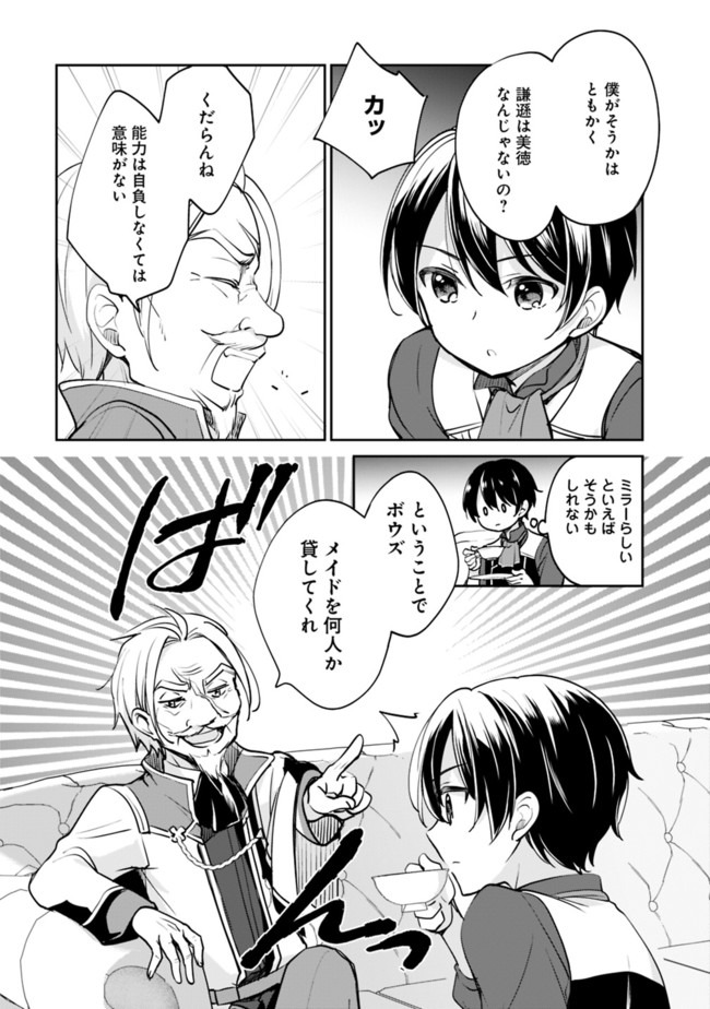 Zennin Ossan, Umare Kawattara SSS Rank Jinsei ga Kakutei Shita Chap 46 - Next Chap 47