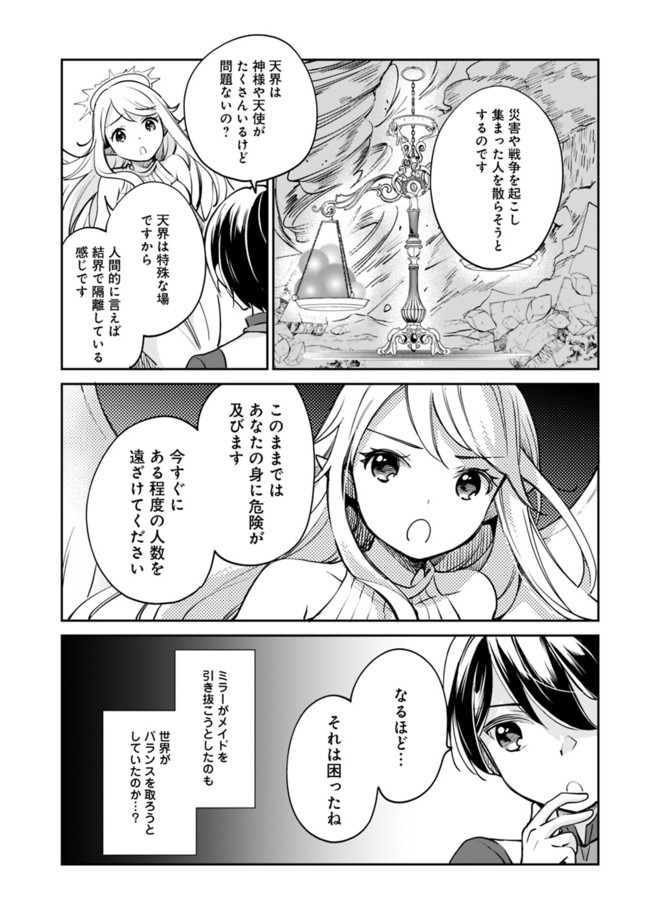 Zennin Ossan, Umare Kawattara SSS Rank Jinsei ga Kakutei Shita Chap 46 - Next Chap 47