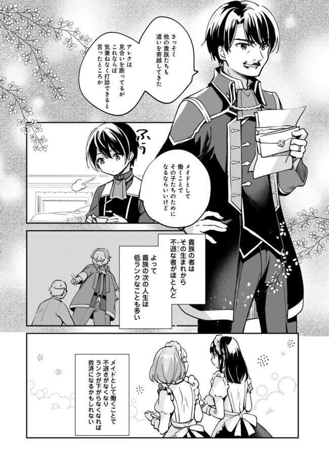 Zennin Ossan, Umare Kawattara SSS Rank Jinsei ga Kakutei Shita Chap 48 - Next Chap 49