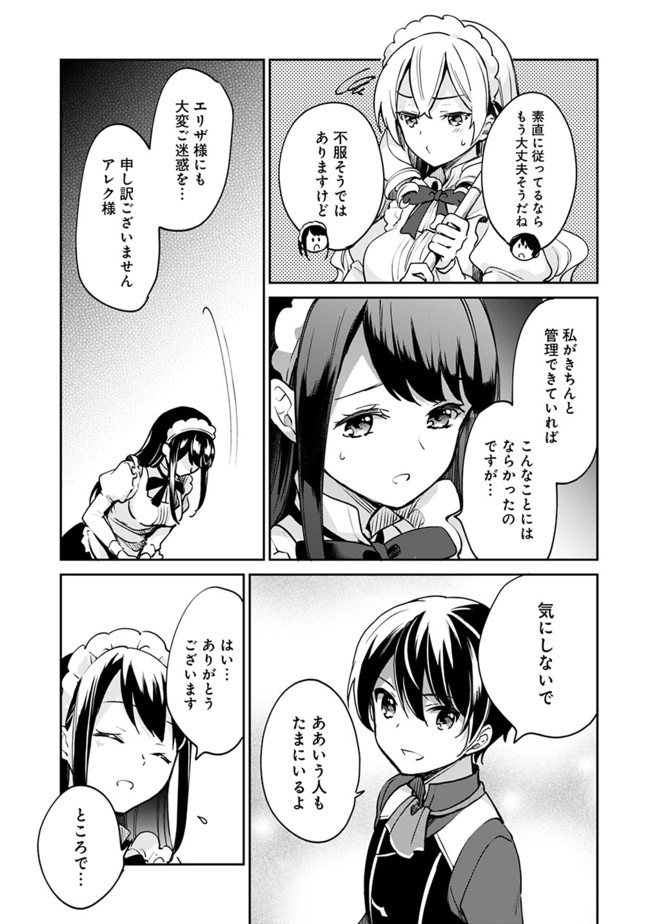 Zennin Ossan, Umare Kawattara SSS Rank Jinsei ga Kakutei Shita Chap 50 - Next Chap 51