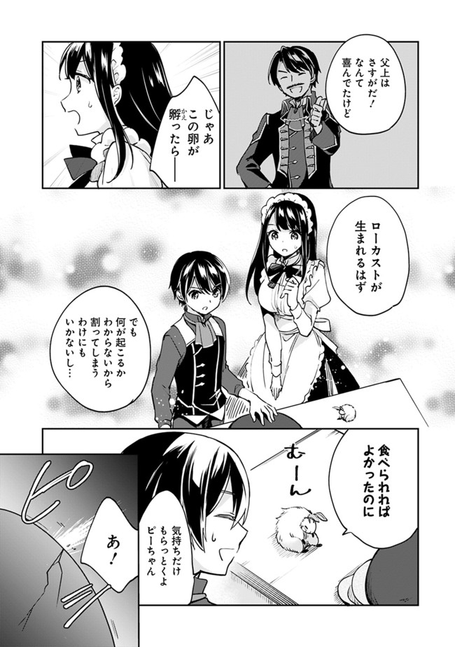 Zennin Ossan, Umare Kawattara SSS Rank Jinsei ga Kakutei Shita Chap 50 - Next Chap 51