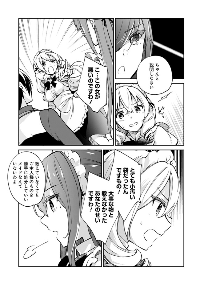 Zennin Ossan, Umare Kawattara SSS Rank Jinsei ga Kakutei Shita Chap 50 - Next Chap 51