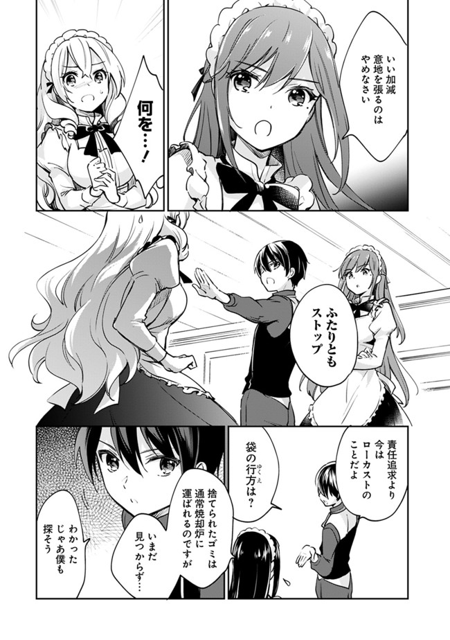 Zennin Ossan, Umare Kawattara SSS Rank Jinsei ga Kakutei Shita Chap 50 - Next Chap 51
