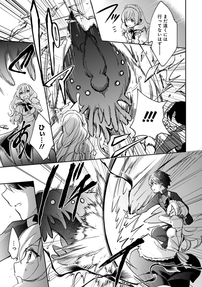 Zennin Ossan, Umare Kawattara SSS Rank Jinsei ga Kakutei Shita Chap 50 - Next Chap 51