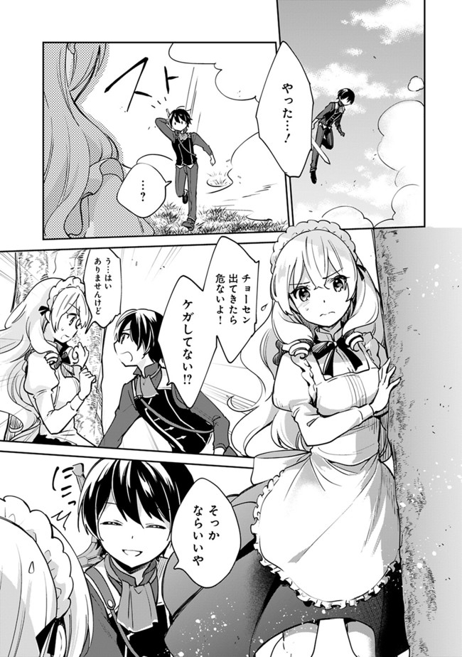 Zennin Ossan, Umare Kawattara SSS Rank Jinsei ga Kakutei Shita Chap 50 - Next Chap 51