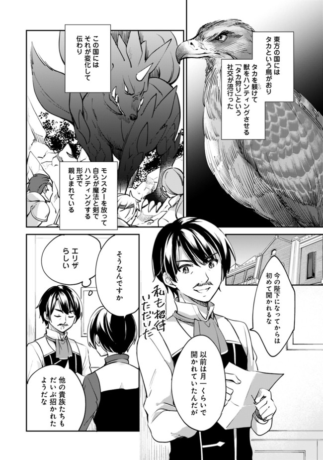 Zennin Ossan, Umare Kawattara SSS Rank Jinsei ga Kakutei Shita Chap 52 - Next Chap 53