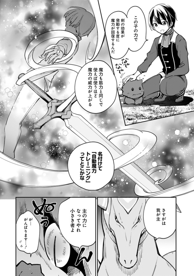 Zennin Ossan, Umare Kawattara SSS Rank Jinsei ga Kakutei Shita Chap 52 - Next Chap 53