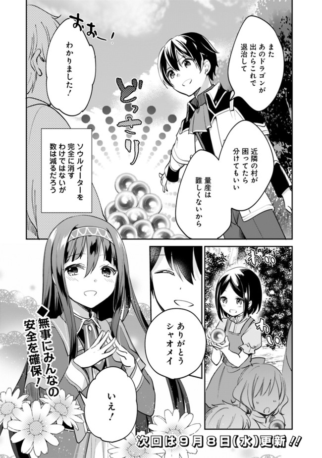 Zennin Ossan, Umare Kawattara SSS Rank Jinsei ga Kakutei Shita Chap 54 - Next Chap 55