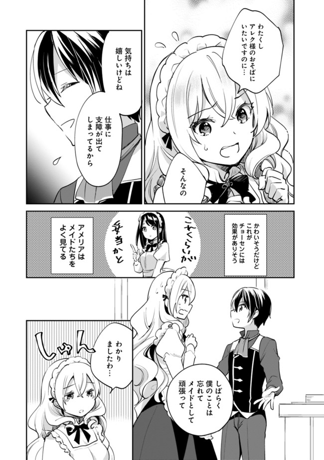 Zennin Ossan, Umare Kawattara SSS Rank Jinsei ga Kakutei Shita Chap 54 - Next Chap 55