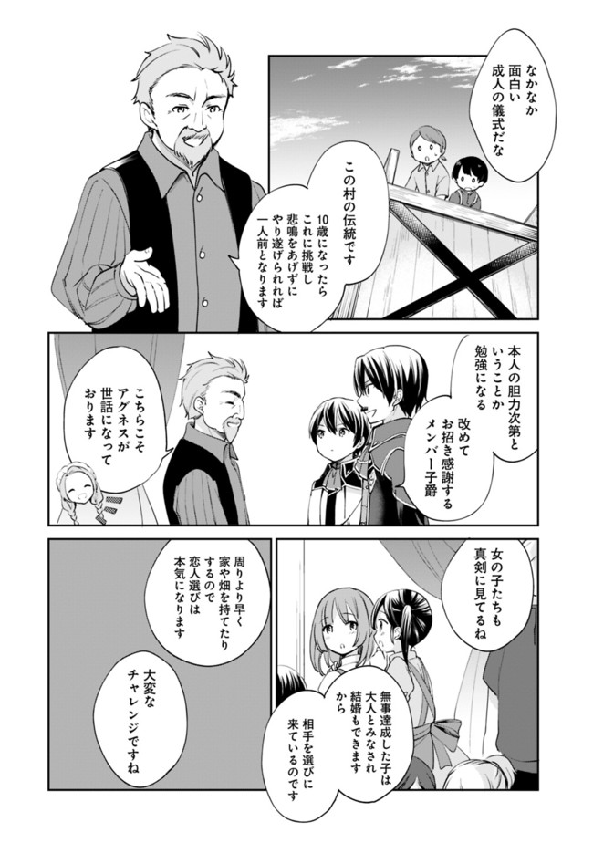 Zennin Ossan, Umare Kawattara SSS Rank Jinsei ga Kakutei Shita Chap 56 - Next Chap 57