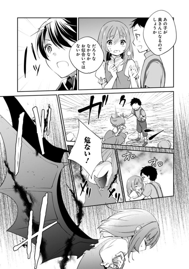 Zennin Ossan, Umare Kawattara SSS Rank Jinsei ga Kakutei Shita Chap 56 - Next Chap 57