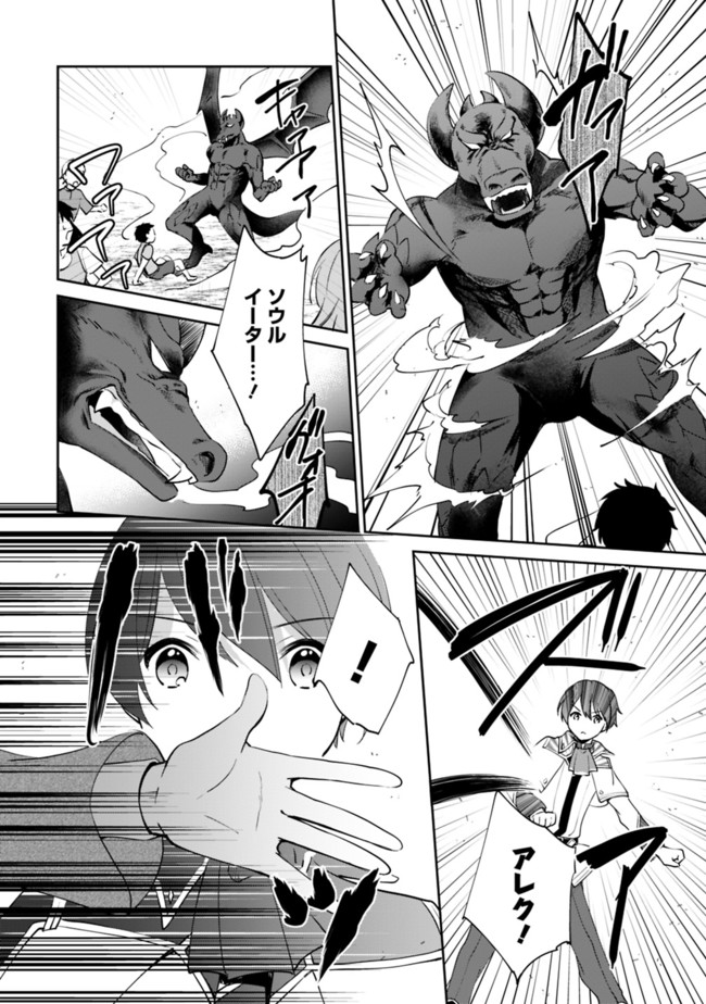 Zennin Ossan, Umare Kawattara SSS Rank Jinsei ga Kakutei Shita Chap 56 - Next Chap 57