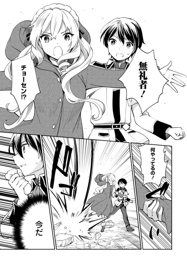 Zennin Ossan, Umare Kawattara SSS Rank Jinsei ga Kakutei Shita Chap 56 - Next Chap 57