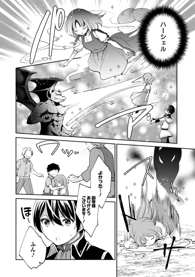 Zennin Ossan, Umare Kawattara SSS Rank Jinsei ga Kakutei Shita Chap 56 - Next Chap 57