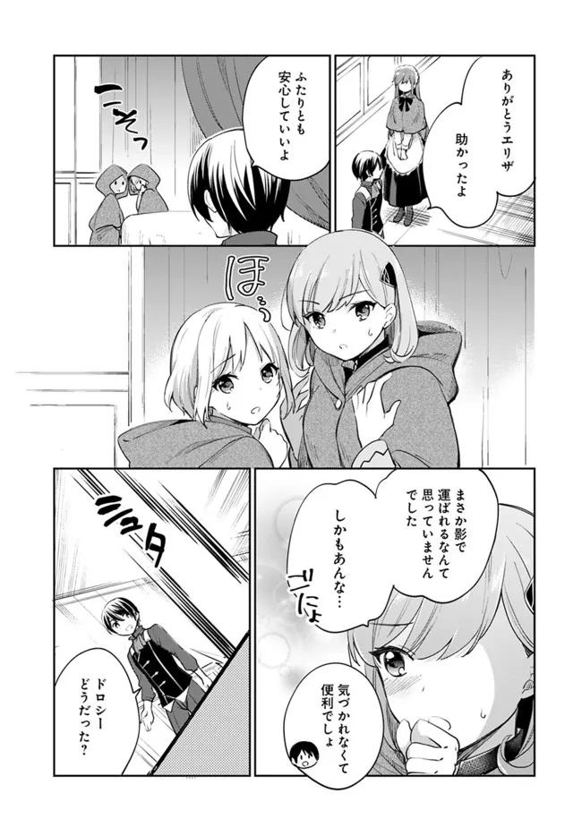 Zennin Ossan, Umare Kawattara SSS Rank Jinsei ga Kakutei Shita Chap 58 - Next Chap 59