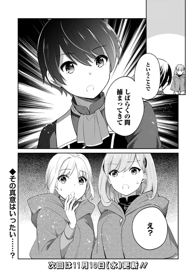Zennin Ossan, Umare Kawattara SSS Rank Jinsei ga Kakutei Shita Chap 58 - Next Chap 59