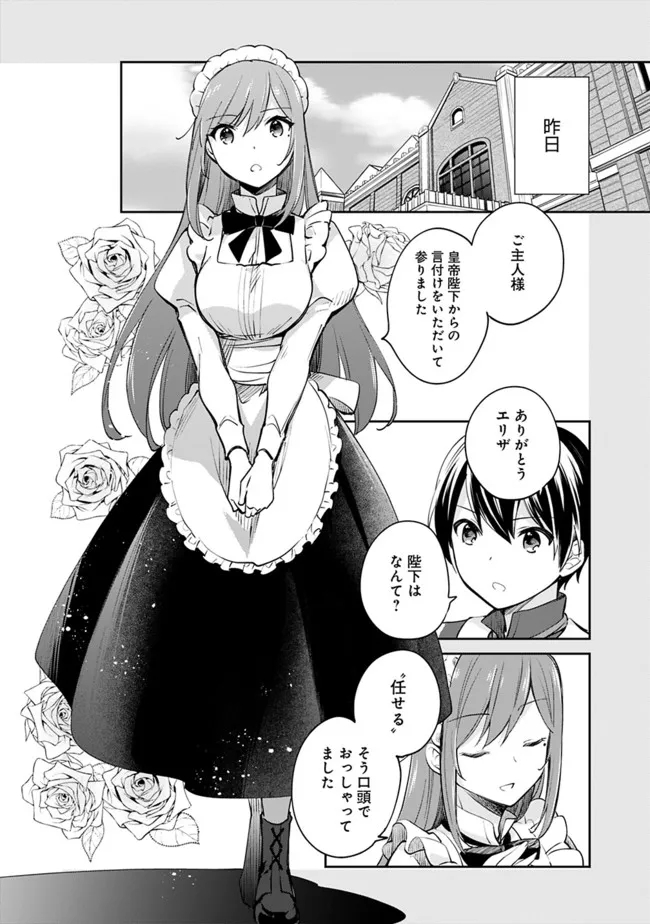 Zennin Ossan, Umare Kawattara SSS Rank Jinsei ga Kakutei Shita Chap 58 - Next Chap 59