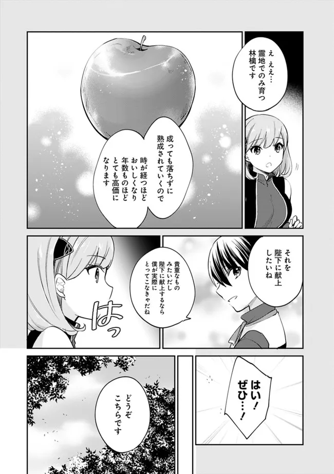 Zennin Ossan, Umare Kawattara SSS Rank Jinsei ga Kakutei Shita Chap 58 - Next Chap 59