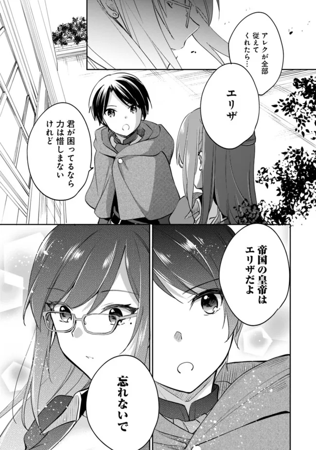 Zennin Ossan, Umare Kawattara SSS Rank Jinsei ga Kakutei Shita Chap 60 - Next Chap 61
