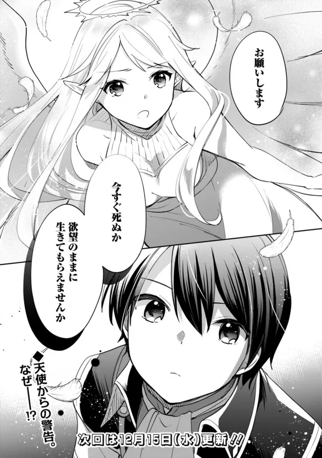 Zennin Ossan, Umare Kawattara SSS Rank Jinsei ga Kakutei Shita Chap 60 - Next Chap 61