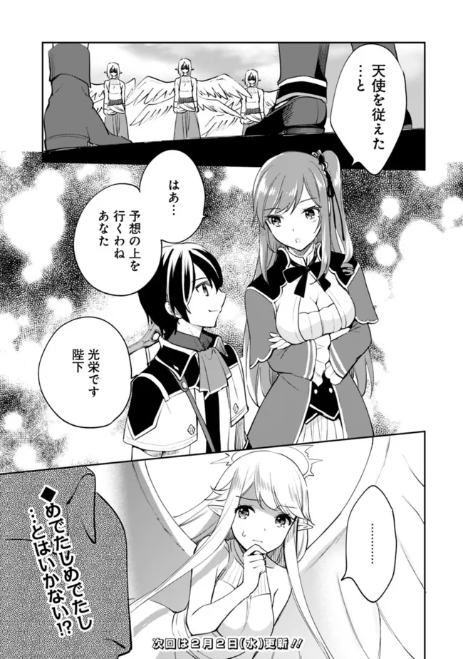 Zennin Ossan, Umare Kawattara SSS Rank Jinsei ga Kakutei Shita Chap 62 - Next Chap 63