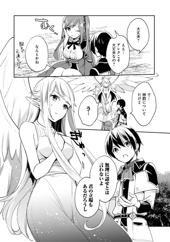 Zennin Ossan, Umare Kawattara SSS Rank Jinsei ga Kakutei Shita Chap 62 - Next Chap 63