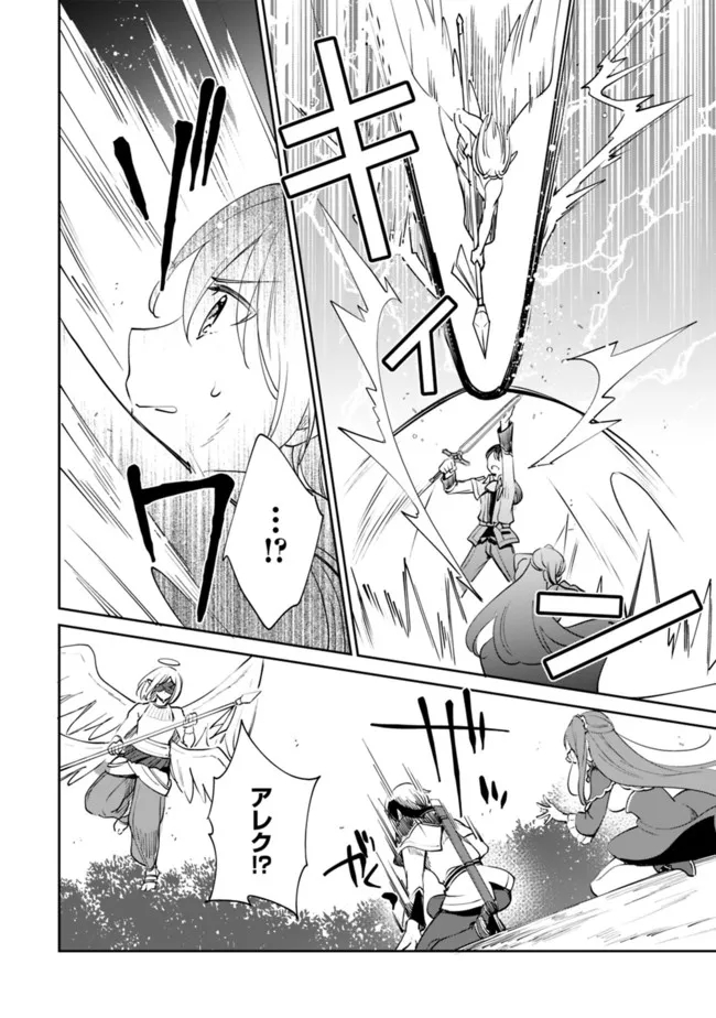 Zennin Ossan, Umare Kawattara SSS Rank Jinsei ga Kakutei Shita Chap 62 - Next Chap 63