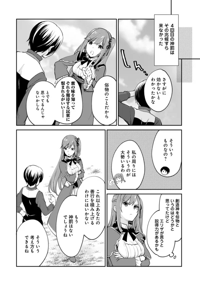 Zennin Ossan, Umare Kawattara SSS Rank Jinsei ga Kakutei Shita Chap 64 - Next Chap 65
