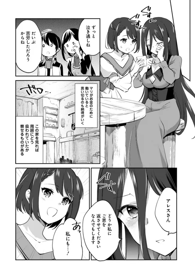Zennin Ossan, Umare Kawattara SSS Rank Jinsei ga Kakutei Shita Chap 66 - Next Chap 67