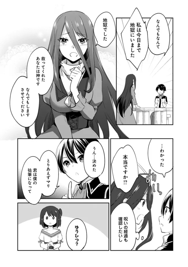 Zennin Ossan, Umare Kawattara SSS Rank Jinsei ga Kakutei Shita Chap 66 - Next Chap 67