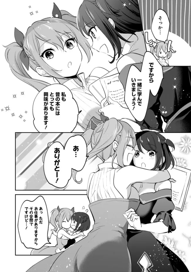 Zennin Ossan, Umare Kawattara SSS Rank Jinsei ga Kakutei Shita Chap 68 - Next Chap 69