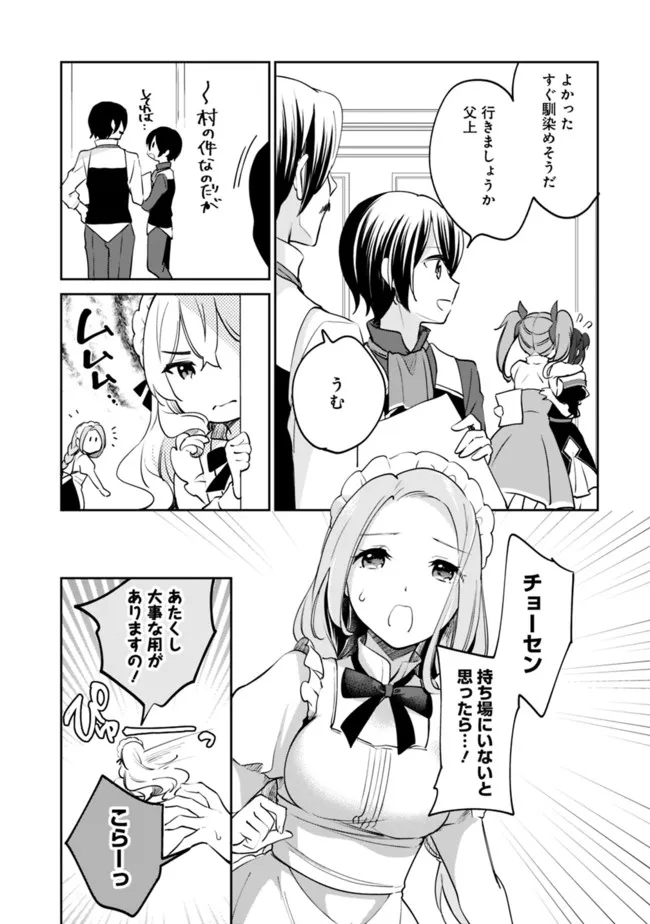 Zennin Ossan, Umare Kawattara SSS Rank Jinsei ga Kakutei Shita Chap 68 - Next Chap 69
