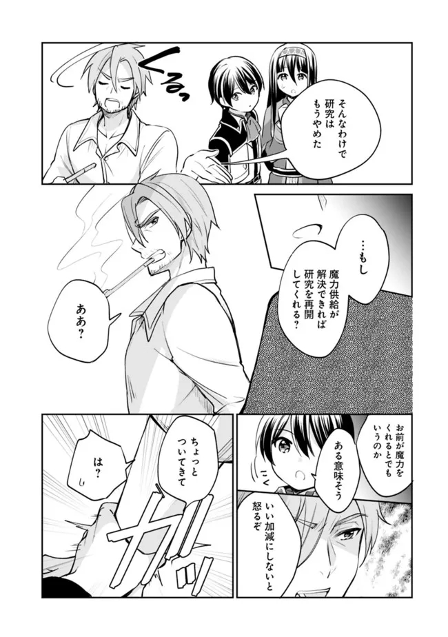 Zennin Ossan, Umare Kawattara SSS Rank Jinsei ga Kakutei Shita Chap 70 - Next Chap 71