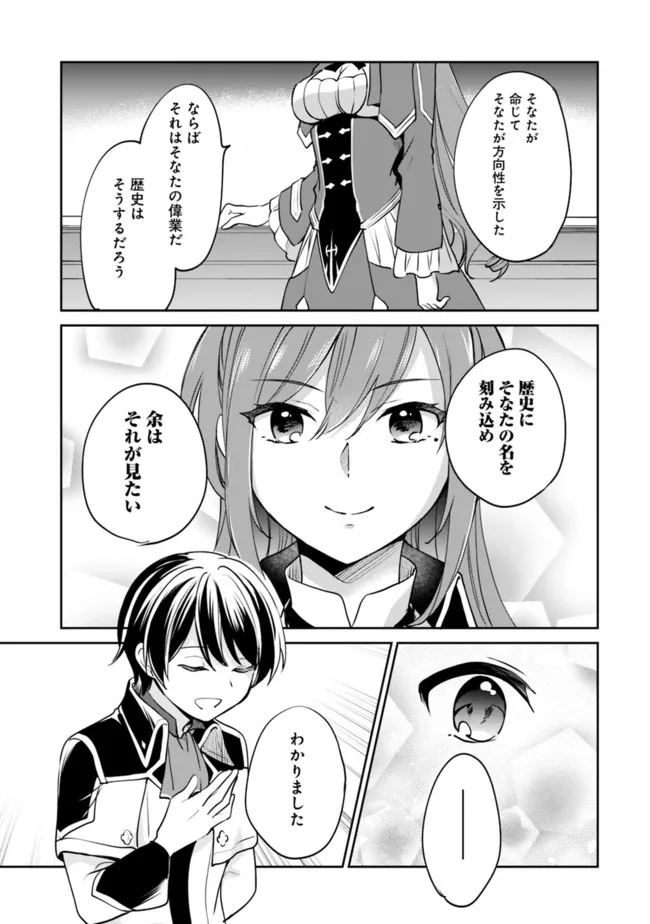 Zennin Ossan, Umare Kawattara SSS Rank Jinsei ga Kakutei Shita Chap 72 - Next Chap 73