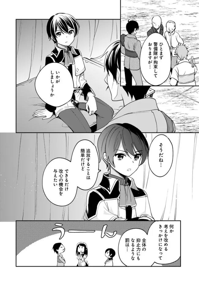 Zennin Ossan, Umare Kawattara SSS Rank Jinsei ga Kakutei Shita Chap 74 - Next Chap 75