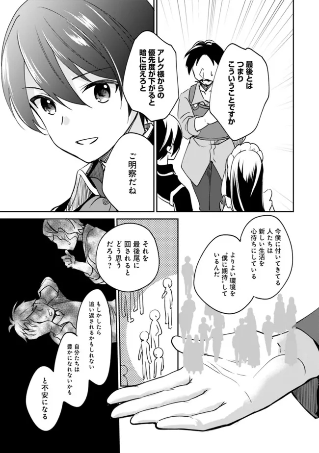 Zennin Ossan, Umare Kawattara SSS Rank Jinsei ga Kakutei Shita Chap 74 - Next Chap 75