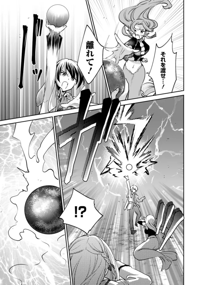 Zennin Ossan, Umare Kawattara SSS Rank Jinsei ga Kakutei Shita Chap 76 - Next Chap 77